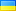 Українська мова